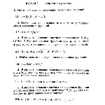 Вариант 5 ИДЗ 10.1 Решебник Рябушко часть 2