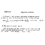 Вариант 5 ИДЗ 14.2 Решебник Рябушко часть 3