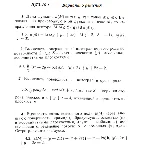 Вариант 5 ИДЗ 15.1 Решебник Рябушко часть 3