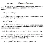 Вариант 6 ИДЗ 9.2 Решебник Рябушко часть 2