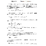 Вариант 6 ИДЗ 13.1 Решебник Рябушко часть 3