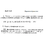 Вариант 6 ИДЗ 14.2 Решебник Рябушко часть 3