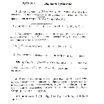 Вариант 6 ИДЗ 15.1 Решебник Рябушко часть 3