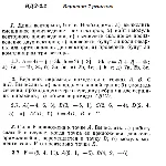 Вариант 7 ИДЗ 2.2 Решебник Рябушко часть 1