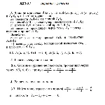 Вариант 7 ИДЗ 3.1 Решебник Рябушко часть 1