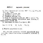 Вариант 7 ИДЗ 3.2 Решебник Рябушко часть 1