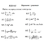 Вариант 7 ИДЗ 8.2 Решебник Рябушко часть 2