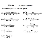 Вариант 7 ИДЗ 8.4 Решебник Рябушко часть 2