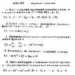 Вариант 7 ИДЗ 10.2 Решебник Рябушко часть 2