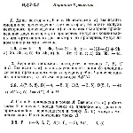 Вариант 8 ИДЗ 2.2 Решебник Рябушко часть 1