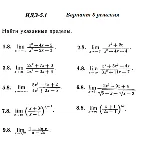 Вариант 8 ИДЗ 5.1 Решебник Рябушко часть 1