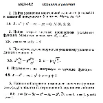 Вариант 8 ИДЗ 10.2 Решебник Рябушко часть 2