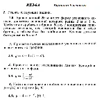 Вариант 9 ИДЗ 6.4 Решебник Рябушко часть 1