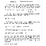 Вариант 9 ИДЗ 11.2 Решебник Рябушко часть 2
