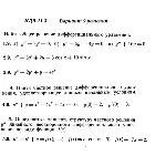 Вариант 9 ИДЗ 11.3 Решебник Рябушко часть 2