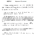 Вариант 10 ИДЗ 2.1 Решебник Рябушко часть 1