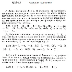 Вариант 10 ИДЗ 2.2 Решебник Рябушко часть 1