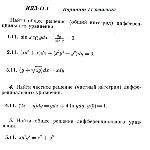 Вариант 11 ИДЗ 11.1 Решебник Рябушко часть 2