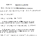 Вариант 11 ИДЗ 11.3 Решебник Рябушко часть 2