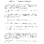 Вариант 11 ИДЗ 15.1 Решебник Рябушко часть 3