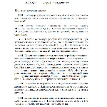 Вариант 11 ИДЗ 18.1 Решебник Рябушко часть 4