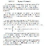 Вариант 11 ИДЗ 18.2 Решебник Рябушко часть 4