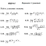 Вариант 12 ИДЗ 5.1 Решебник Рябушко часть 1