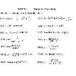 Вариант 12 ИДЗ 6.1 Решебник Рябушко часть 1