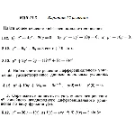 Вариант 12 ИДЗ 11.3 Решебник Рябушко часть 2