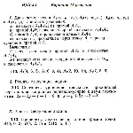Вариант 13 ИДЗ 3.1 Решебник Рябушко часть 1