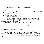 Вариант 13 ИДЗ 3.2 Решебник Рябушко часть 1