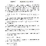 Вариант 13 ИДЗ 4.1 Решебник Рябушко часть 1