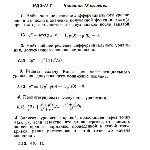 Вариант 13 ИДЗ 11.2 Решебник Рябушко часть 2