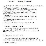 Вариант 14 ИДЗ 3.1 Решебник Рябушко часть 1
