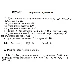 Вариант 14 ИДЗ 3.2 Решебник Рябушко часть 1