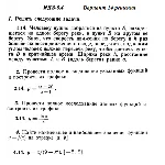 Вариант 14 ИДЗ 6.4 Решебник Рябушко часть 1