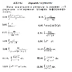 Вариант 14 ИДЗ 8.1 Решебник Рябушко часть 2