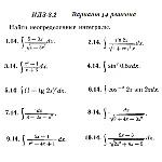 Вариант 14 ИДЗ 8.2 Решебник Рябушко часть 2