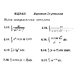 Вариант 14 ИДЗ 8.3 Решебник Рябушко часть 2