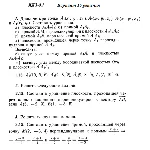 Вариант 15 ИДЗ 3.1 Решебник Рябушко часть 1