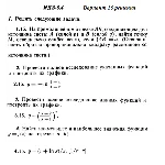 Вариант 15 ИДЗ 6.4 Решебник Рябушко часть 1