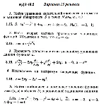 Вариант 15 ИДЗ 10.2 Решебник Рябушко часть 2