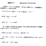 Вариант 15 ИДЗ 11.1 Решебник Рябушко часть 2