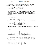 Вариант 15 ИДЗ 12.3 Решебник Рябушко часть 3