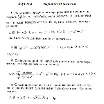 Вариант 15 ИДЗ 13.2 Решебник Рябушко часть 3