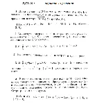 Вариант 15 ИДЗ 15.1 Решебник Рябушко часть 3