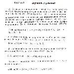 Вариант 15 ИДЗ 15.2 Решебник Рябушко часть 3