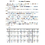 Вариант 15 ИДЗ 19.1 Решебник Рябушко часть 4