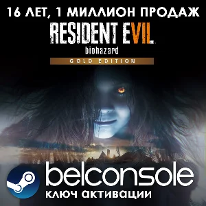 🔶Resident Evil 7 Gold Edition - Официальный Ключ Steam
