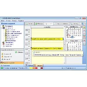 Контроль исполнения заданий - АСКИЗ (Home Edition)